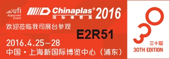 ChinaPlas 2016-Bezoek ons ​​op E2R51